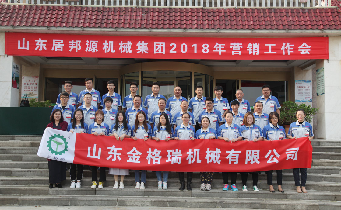 高山流云，秋风送爽，喜迎祖国69华诞，山东午夜三级电影网机械有限公司在美丽的淄博召开2018年十一营销会议