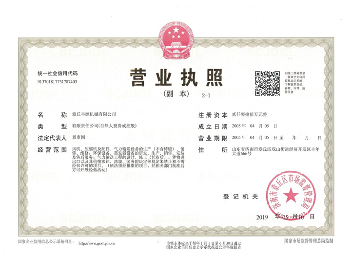 山东午夜三级电影网营业执照