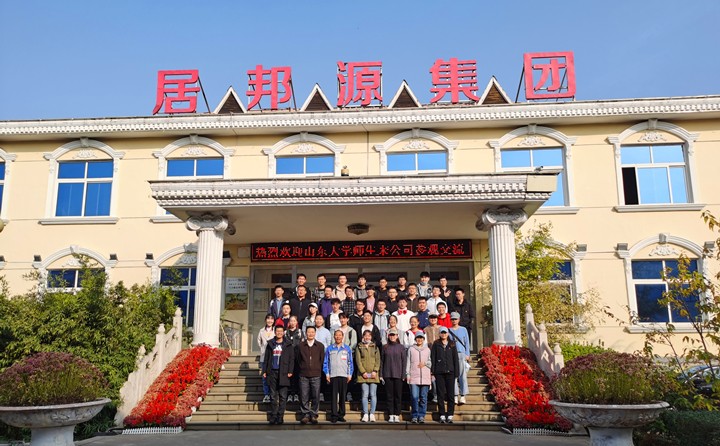 山东大学材料科学与工程学院的同学们来到午夜三级电影网山东午夜三级电影网机械有限公司参观学习