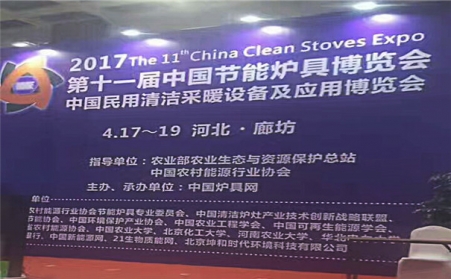 午夜三级电影网参加河北廊坊展会